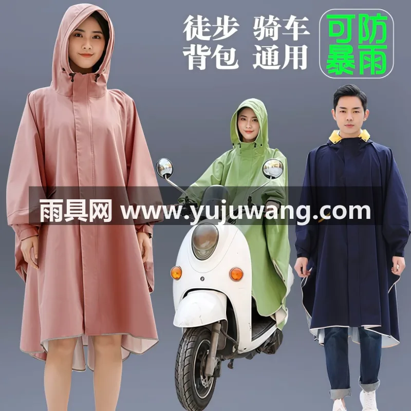 聚酯纤维 · 轻薄透气暴雨级防水 本款带袖电动车雨衣，由武汉专业大型雨具生产供应链供
