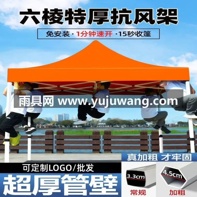 超厚牛津布 · 抗风六棱架 武汉本地大型雨具供应链供货橘色广告四脚帐篷，采用加