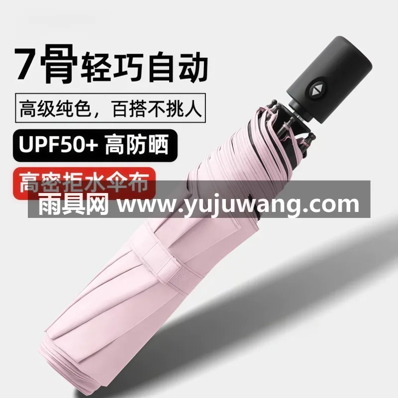 加厚黑胶防晒图层 · 导流圆润伞珠 · 拒水图层 本品为格纹简约款晴雨两用伞，武汉本土大型雨伞供应链