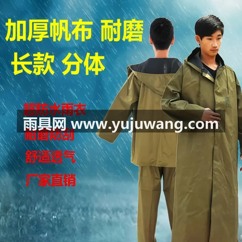 涤纶布材质 · 耐磨抗撕裂 武汉本土大型专业雨具生产供应链供货，正品户外劳保帆