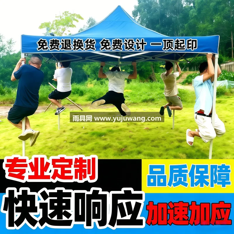 1900D加厚防晒灰胶布 · 六棱架子材质 · 防水防晒 · 耐用抗撕裂 武汉本地大型雨具厂专业定制户外广告帐篷遮雨棚，采用