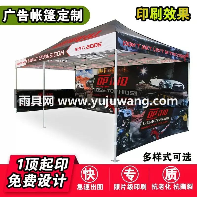 600D加厚牛津布 · 黑胶防晒层 · 加粗加厚镀锌钢管 武汉本地大型雨具厂直供户外广告帐篷四脚伞，采用 1