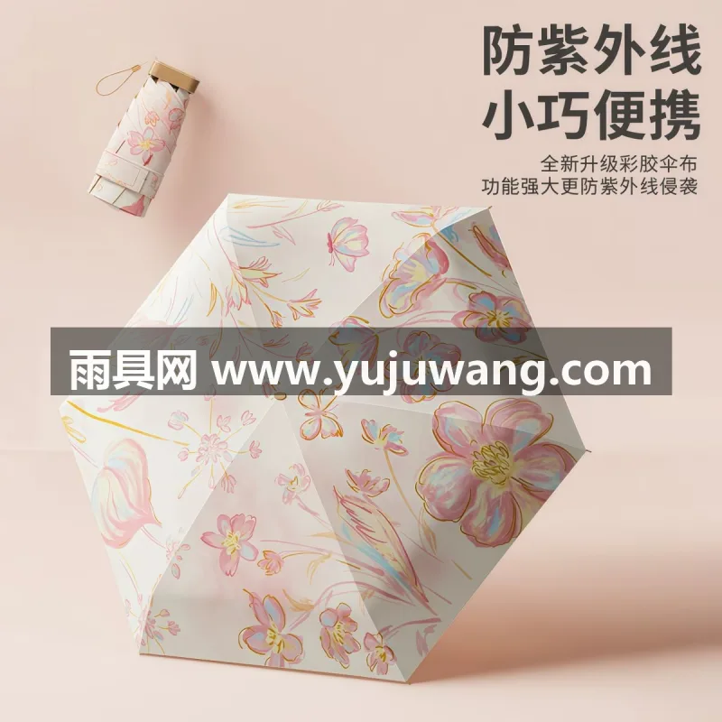 彩胶防晒涂层伞布 · UPF50 + · 超轻玻纤防锈碳钢复合伞骨 武汉专业大型雨伞供应链服务直供，这款迷你口袋卡片太