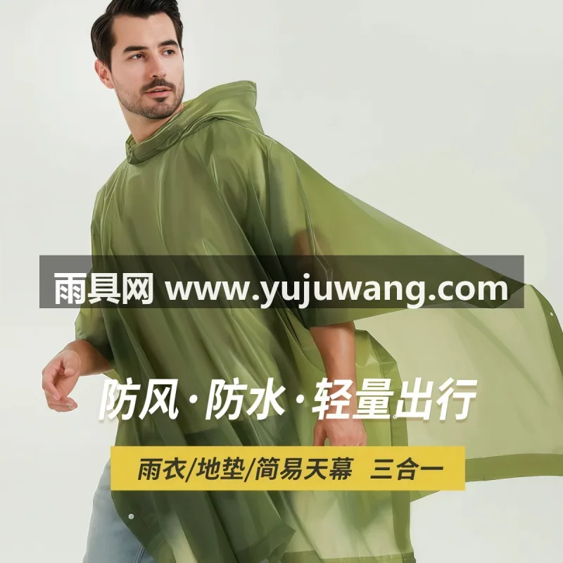 EVA材质 · 高密防水 武汉本地大型专业雨具制造供应链供货，户外斗篷式成人