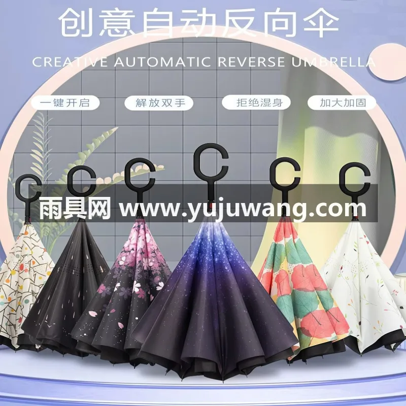 24骨加固结构 · 高密度碰击布 · 防滑ABS塑料材质 这款自动双层反向晴雨伞，由武汉专业大型雨具制造厂家