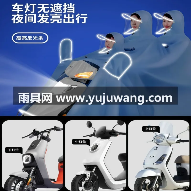 提花布材质 · 耐磨耐刮不发硬 武汉本地大型专业雨具制造供应链供货，三人亲子款电动
