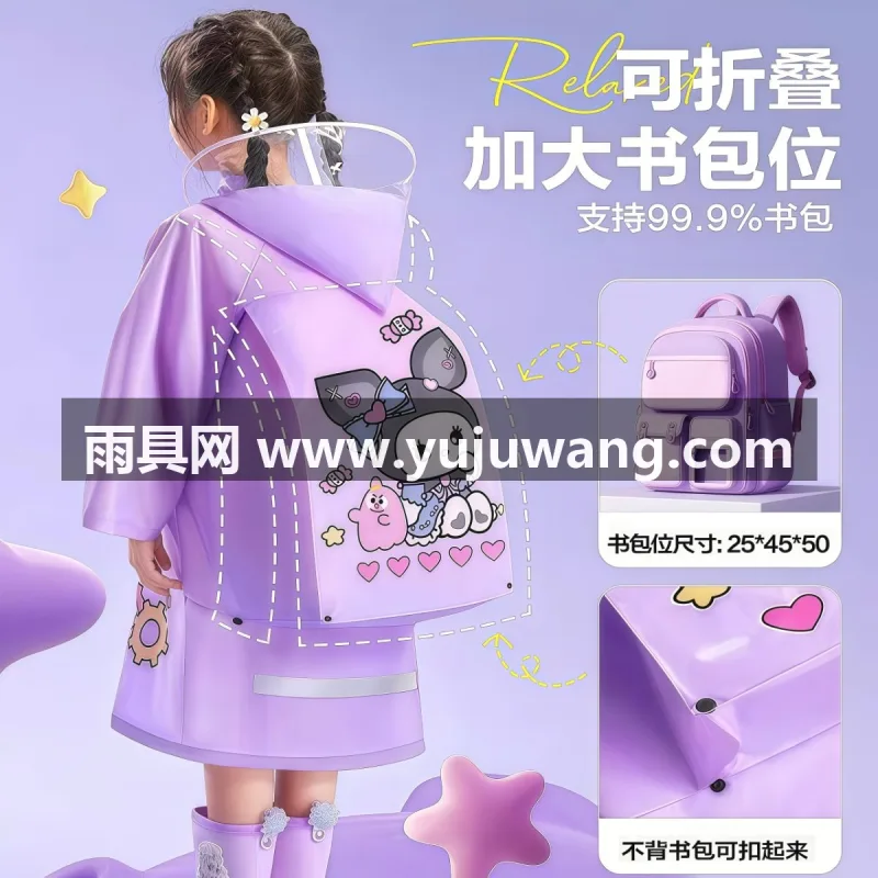 TPV加厚防水面料 · 柔软亲肤 武汉本地大型专业雨具制造供应链供货，2026 新款