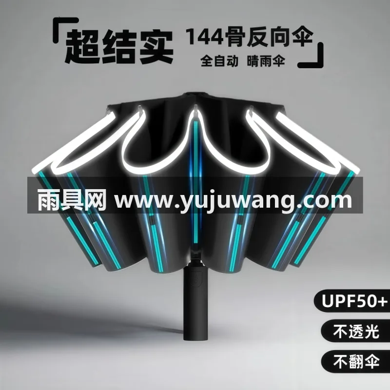 加厚黑胶 · 科技涂层 · 纳米疏水科技 · 抗风伞骨 武汉源头雨伞供应链服务直供 2026 新款全自动 