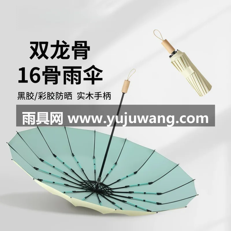 24根加固玻纤伞骨 · 210T高密度加厚碰击布 · 人体工学橡胶防滑手柄  武汉本地大型雨伞供应链服务直供 16 骨双龙骨晴