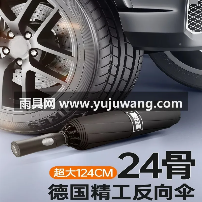 24骨加固玻纤 · 210T高密度加厚碰击布 · 加粗加厚铁中棒 武汉本地大型雨伞供应链服务直供 24 骨反向全自动