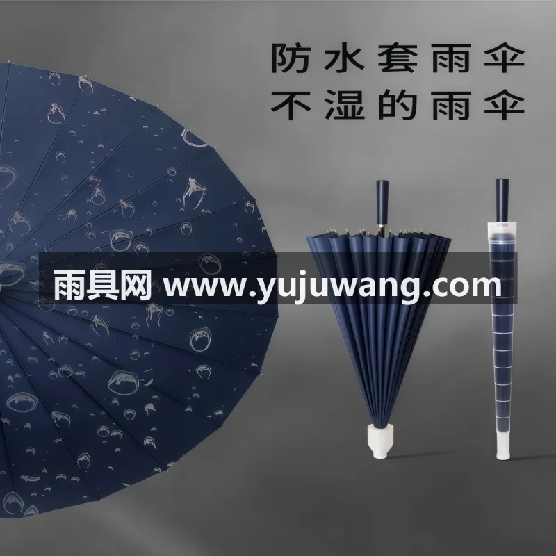 210T高密度碰击布 · 10骨加固玻纤 · 同面料一体式防水布 武汉本地大型雨伞供应链服务直供防水套长柄自动雨伞，