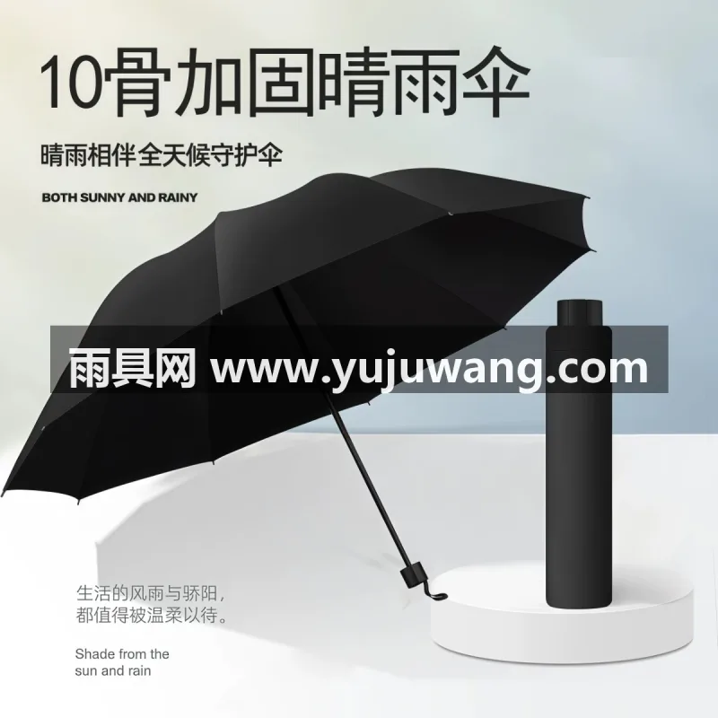 加厚黑胶涂层 · 加固镀锌铁骨 · 一甩即干 武汉本地大型雨伞供应链服务直供大号手动折叠晴雨伞，