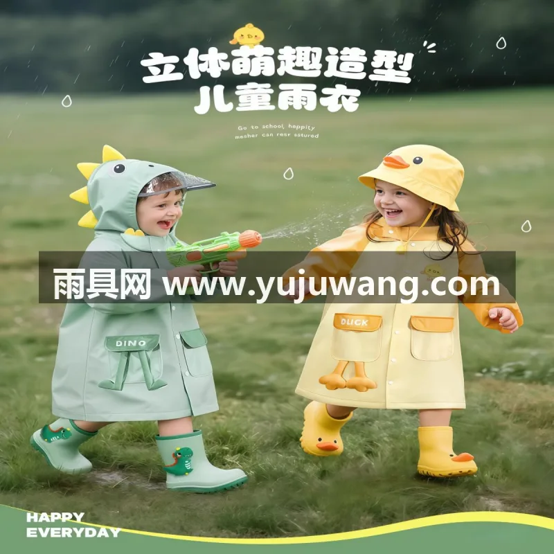 150D春亚纺面料 · 加长防雨帽檐 武汉专业雨具供应链供货 2026 新款儿童雨衣雨鞋