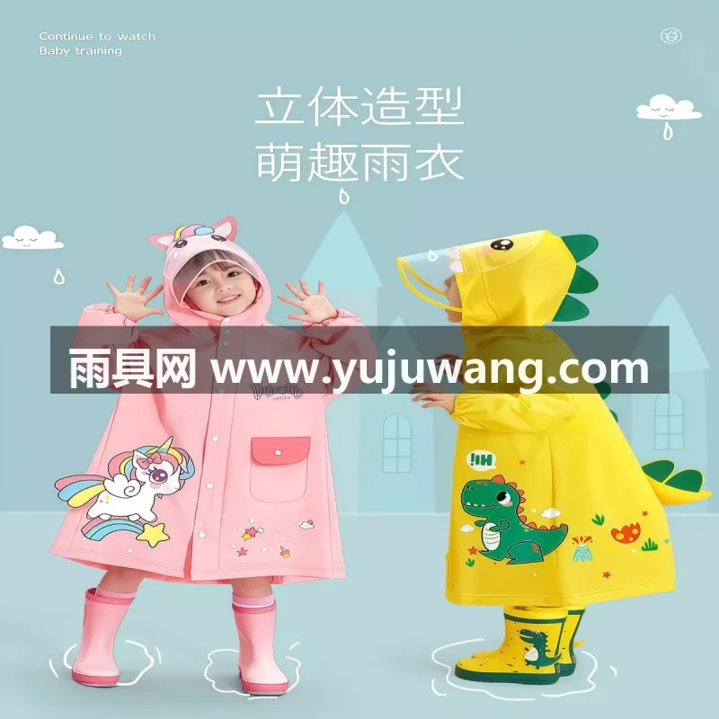 防水速干 · 柔软亲肤 · 环保EVA面料 武汉专业雨具供应链供货儿童雨衣雨靴套装，专为幼儿园