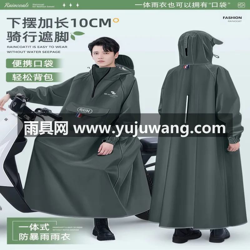 加厚牛津布防水面料 · PVC/TPU防水膜 · 高透PVC材质不易起雾不易发黄 武汉专业雨具供应链供货电动车雨衣，专为男性成人设计
