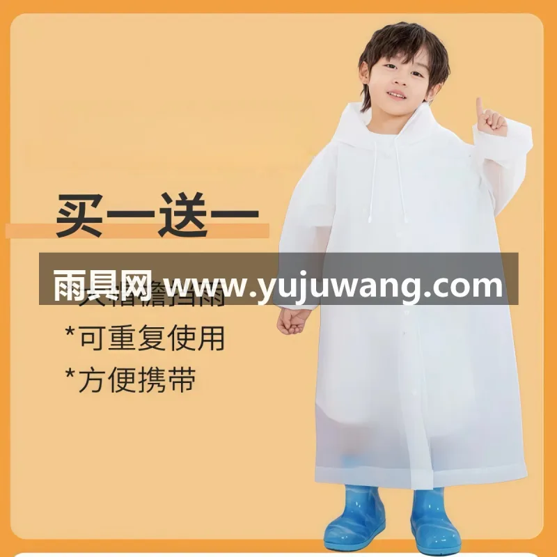 食品级加厚PE材质 · 全衣高温热压无缝工艺 武汉源头雨具供应链供货儿童一次性雨衣，专为上学场景