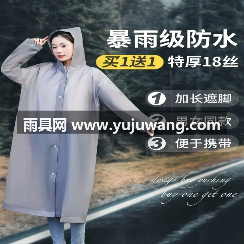 EVA安全材质 · 无异味 · 耐撕扯 · 速干 武汉源头雨具供应链供货一次性加厚长款雨衣，专为成人