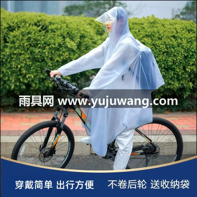 PVC面料柔软厚实 · 防水透气 · 加厚材质 武汉源头雨具供应链供货山地自行车骑行雨衣，专为成人
