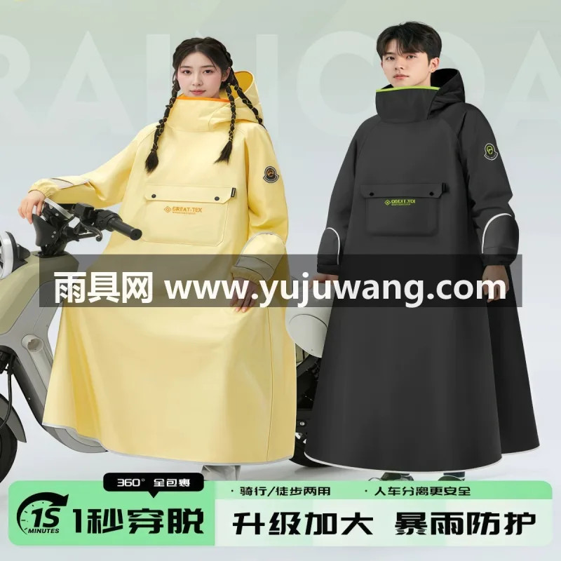 加厚牛津面料 · 360°无惧暴风雨 武汉源头雨具供应链供货人车分离式电动车雨衣，专为成
