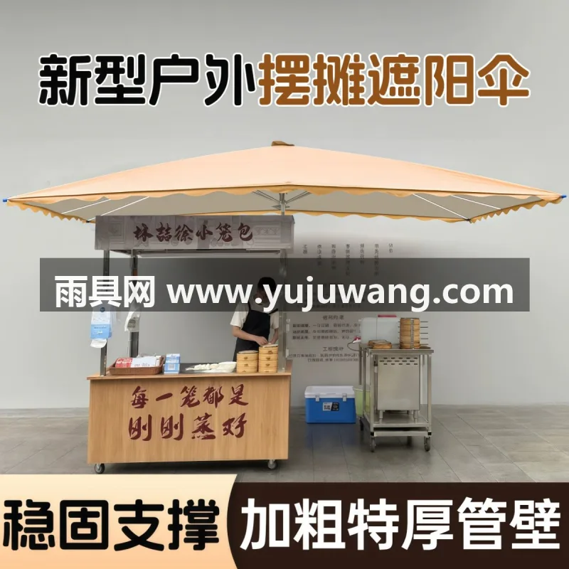 加厚牛津布 · 加粗厚管壁 · 加厚银胶防晒隔热层 武汉本地大型雨伞供应链服务直供新型户外摆摊遮阳伞，