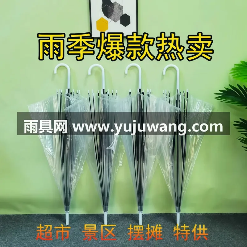 POE塑料 · 8骨黑钢 · 支持定制 武汉本地大型雨伞供应链服务直供透明雨伞，大量批发价