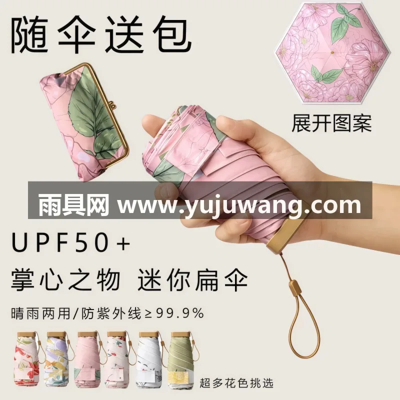 靓丽彩胶涂层 · 高强度合金骨架 · 防水防晒 武汉本地雨伞供应链服务直供超轻胶囊雨伞，专为女生设