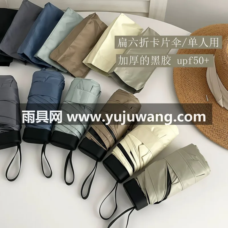 加厚黑胶 · 科技涂层 · 纳米疏水科技 · 抗风伞骨 武汉本地雨伞供应链服务直供日系卡片伞，专为女性设计