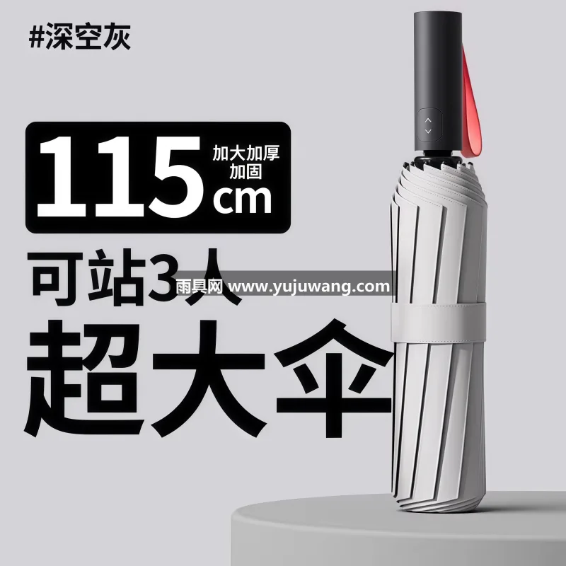 超大伞面 · 加厚伞布 · 纳米疏水 · 黑胶涂层 武汉本地雨伞供应链服务直供全自动雨伞，一键开合单手