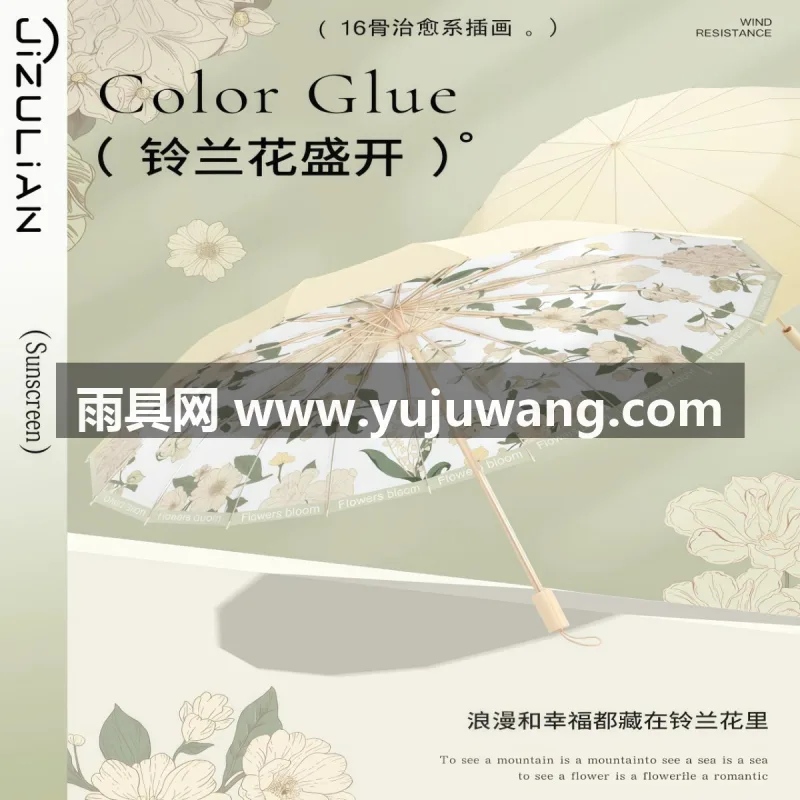 16骨抗风合金伞骨 · 彩胶防晒图层 · 高密度防水涂层 武汉源头雨伞供应链服务直供 16 骨折叠大号雨伞，