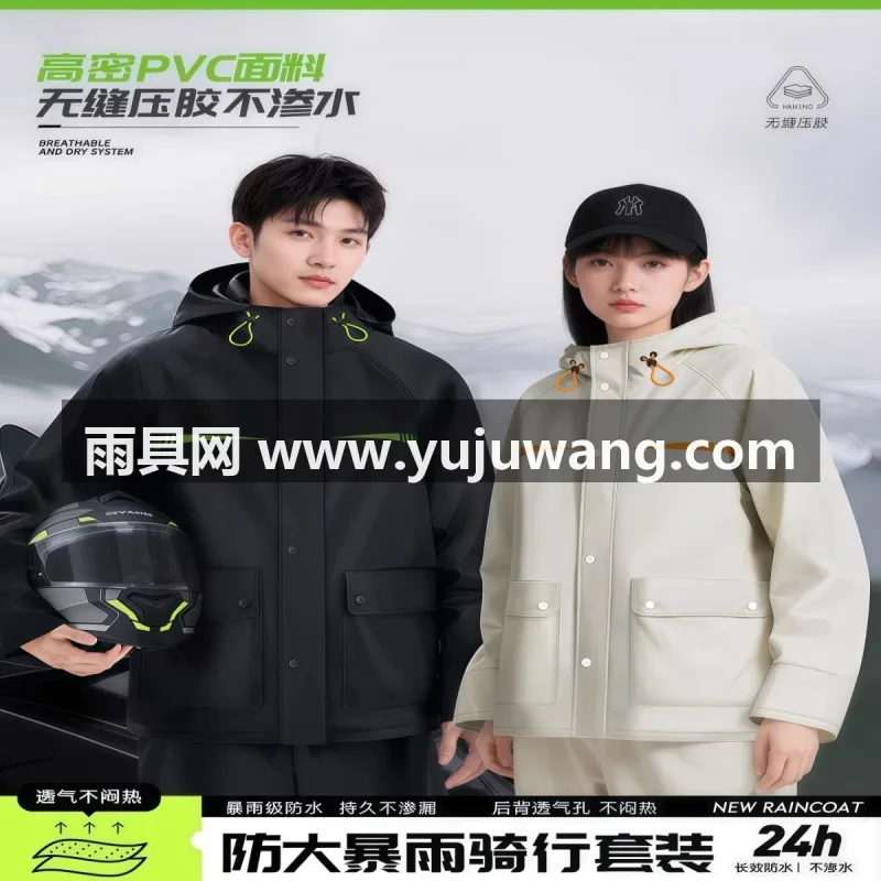 暴雨级防水 · 持久不渗漏 · 后背透气孔 · 告别闷热 武汉本地大型雨具供应链供货成人分体式雨衣雨裤套装，