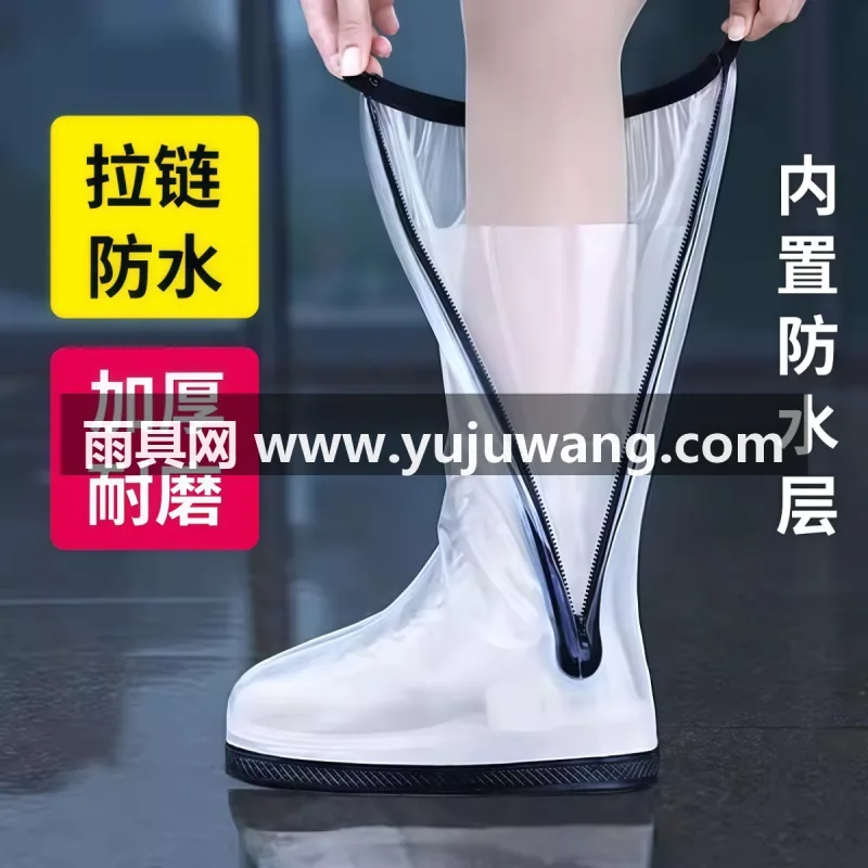 拉链防水 · 加厚鞋底· 防滑耐磨 武汉大型专业雨具供应链供货高筒防雨鞋套，专为临时雨