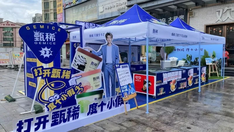 甄稀生牛乳冰淇淋武汉夏季地推广告帐篷与广告伞定制案例项目图片