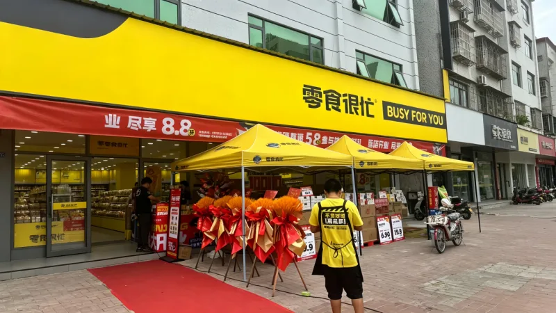 零食很忙武汉全门店夏季促销帐篷与广告伞定制案例项目图片