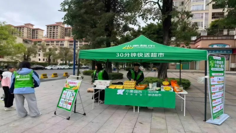 小象超市全国社区地推与门店外摆雨具定制案例项目图片