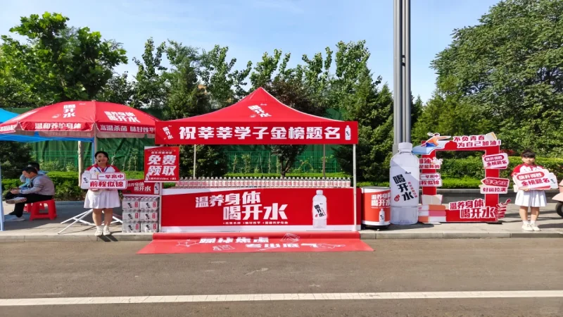 康师傅喝开水全国地推活动广告伞与广告帐篷定制案例项目图片