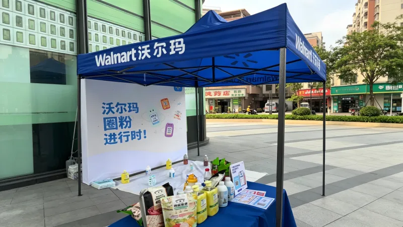 沃尔玛商圈地推活动广告帐篷定制合作案例项目图片