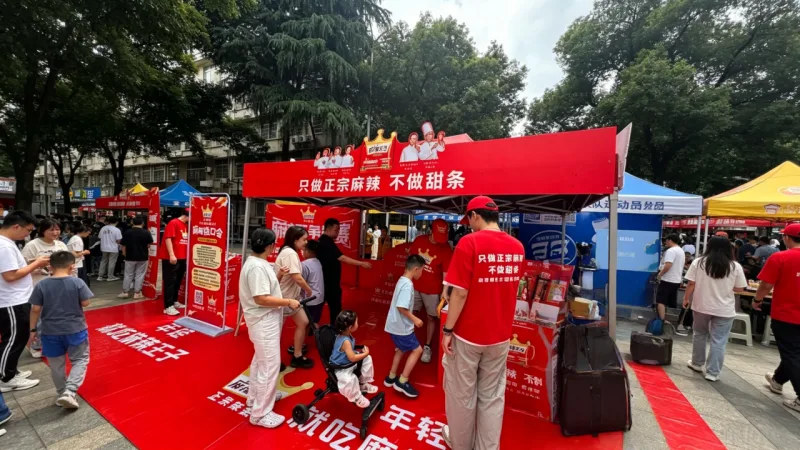 麻辣王子武汉市场地推遮阳物料定制合作案例项目图片