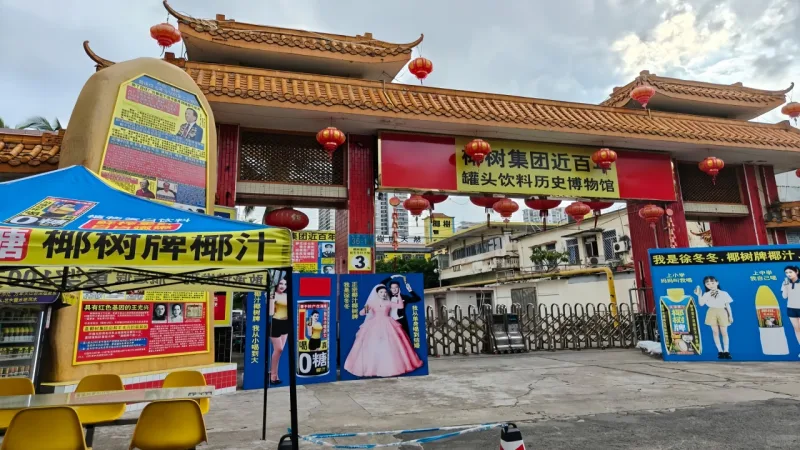 椰树集团有限公司椰汁地推广告伞与广告帐篷定制案例展示项目图片