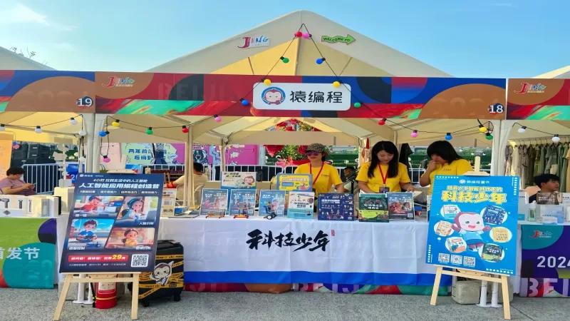 猿辅导全国地推物料定制：广告伞与广告帐篷项目资料项目图片