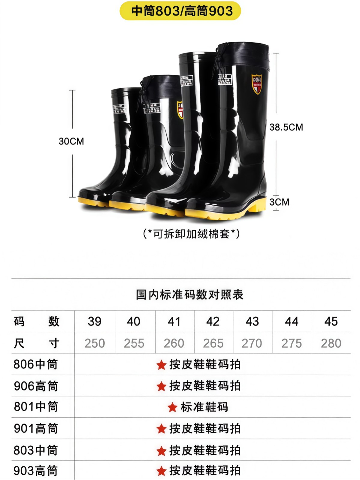 雨鞋男水鞋雨靴钓鱼男士加棉高筒中筒防滑低帮套鞋防水胶鞋水靴男 - 详情图