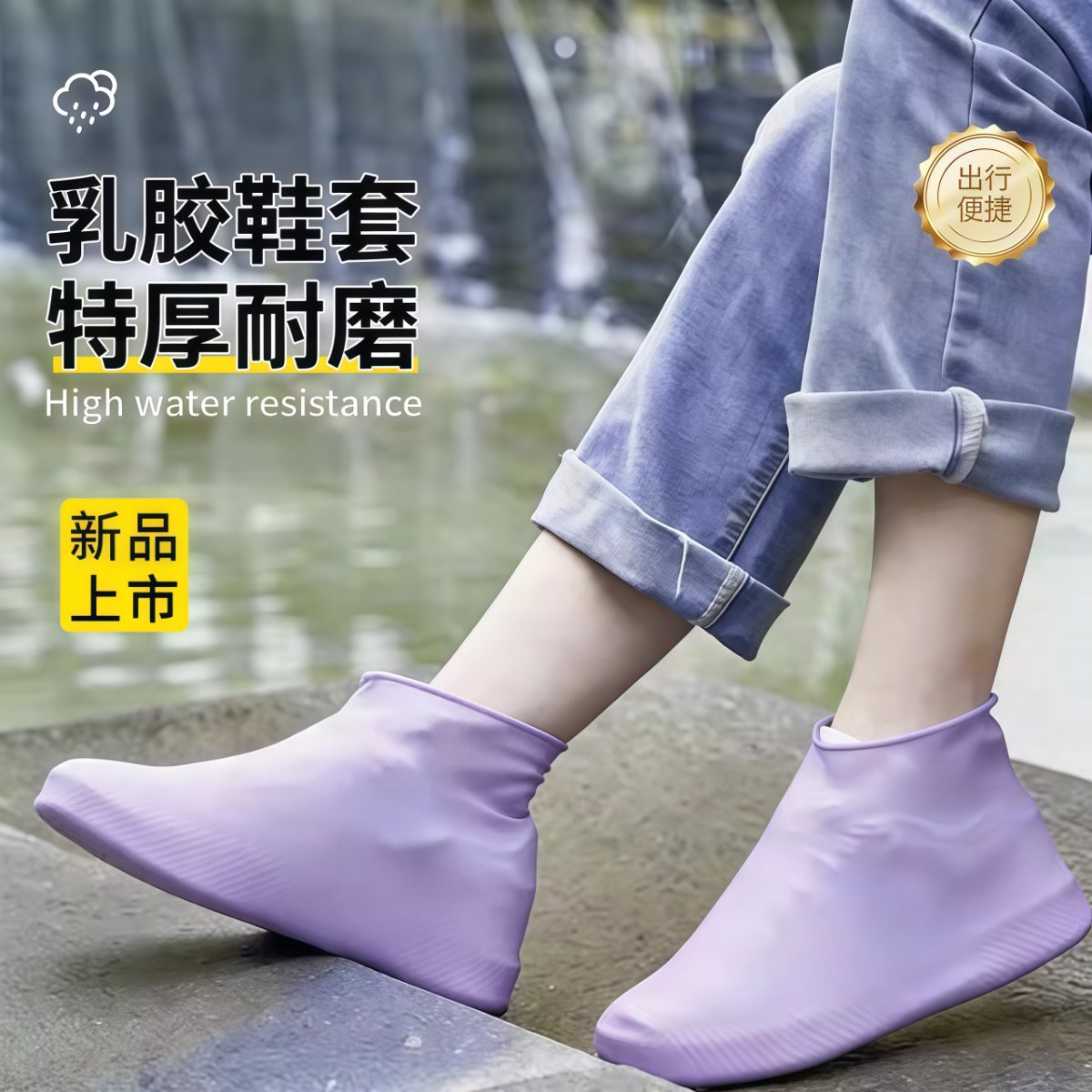 乳胶鞋套外穿防水雨鞋套加厚防滑耐磨男女成人户外雨靴便携式雨鞋