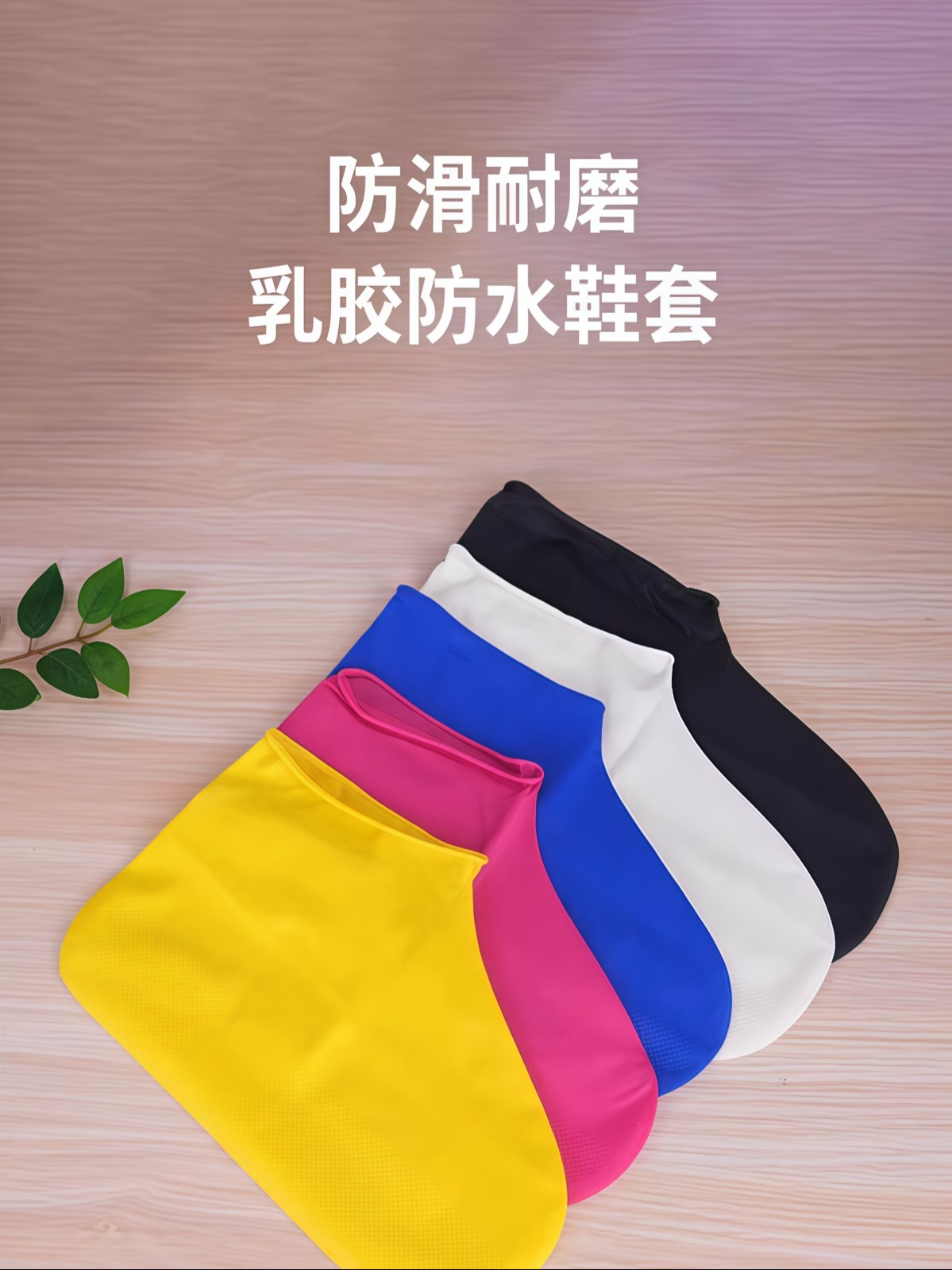 乳胶鞋套外穿防水雨鞋套加厚防滑耐磨男女成人户外雨靴便携式雨鞋 - 详情图