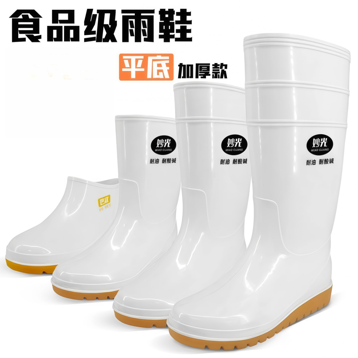食品厂雨鞋白色卫生工作雨靴专用水鞋胶鞋水靴男女款厨房冷库大码