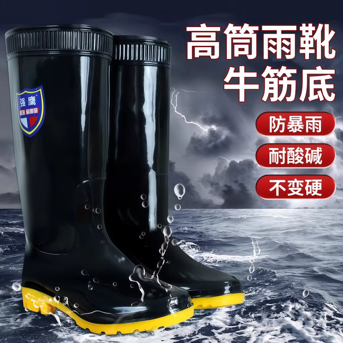 雨靴牛筋底高筒四季款防滑防水耐磨防油劳保鞋中筒户外劳保雨鞋