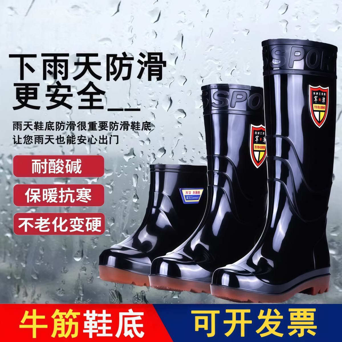 雨鞋水鞋硅胶男防水防滑防臭耐磨雨靴保暖耐酸碱牛筋底胶鞋男款