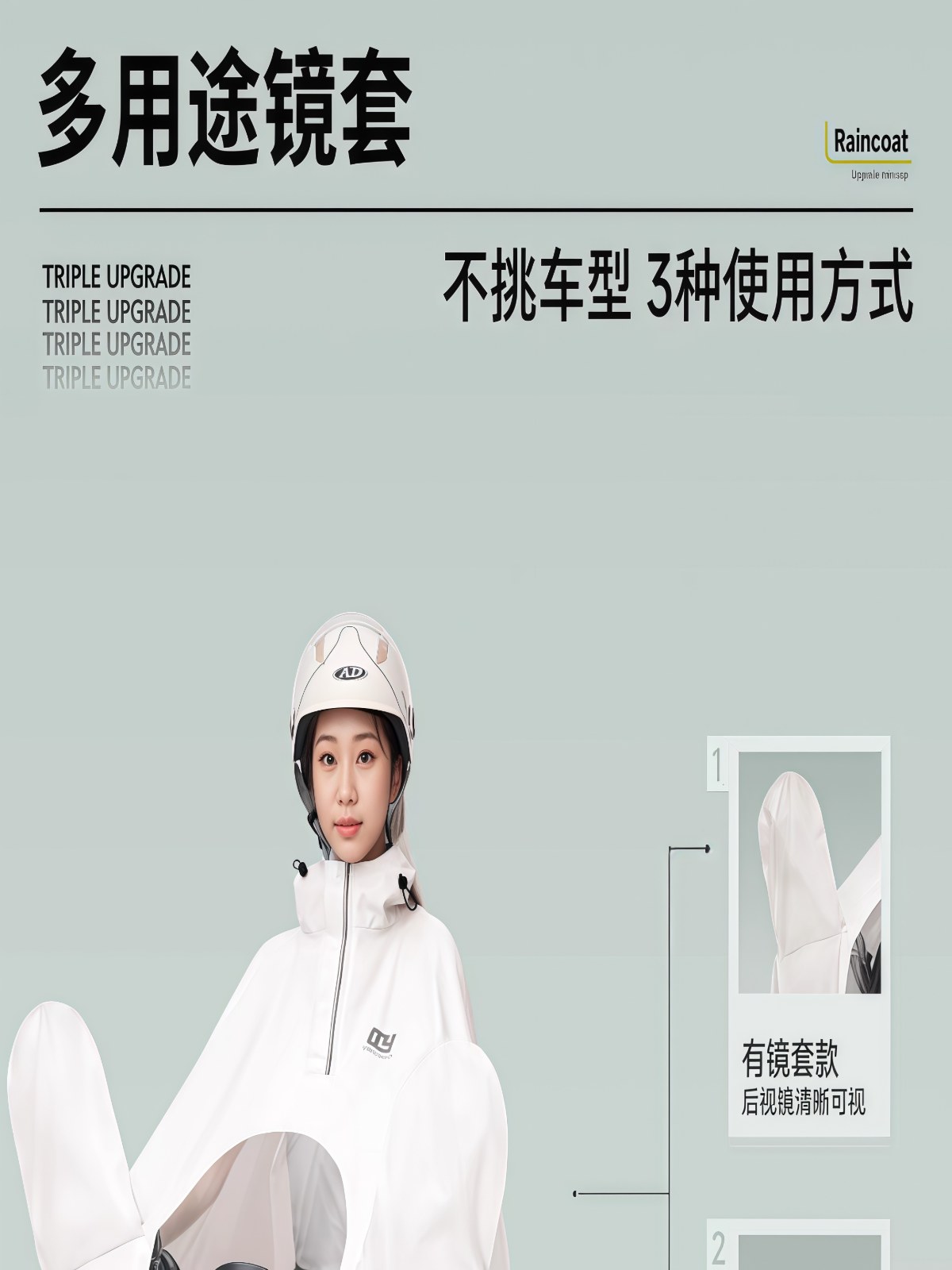 电动电瓶车雨衣女款单人长款全身防暴雨加大加厚骑行专用防水雨披 - 详情图