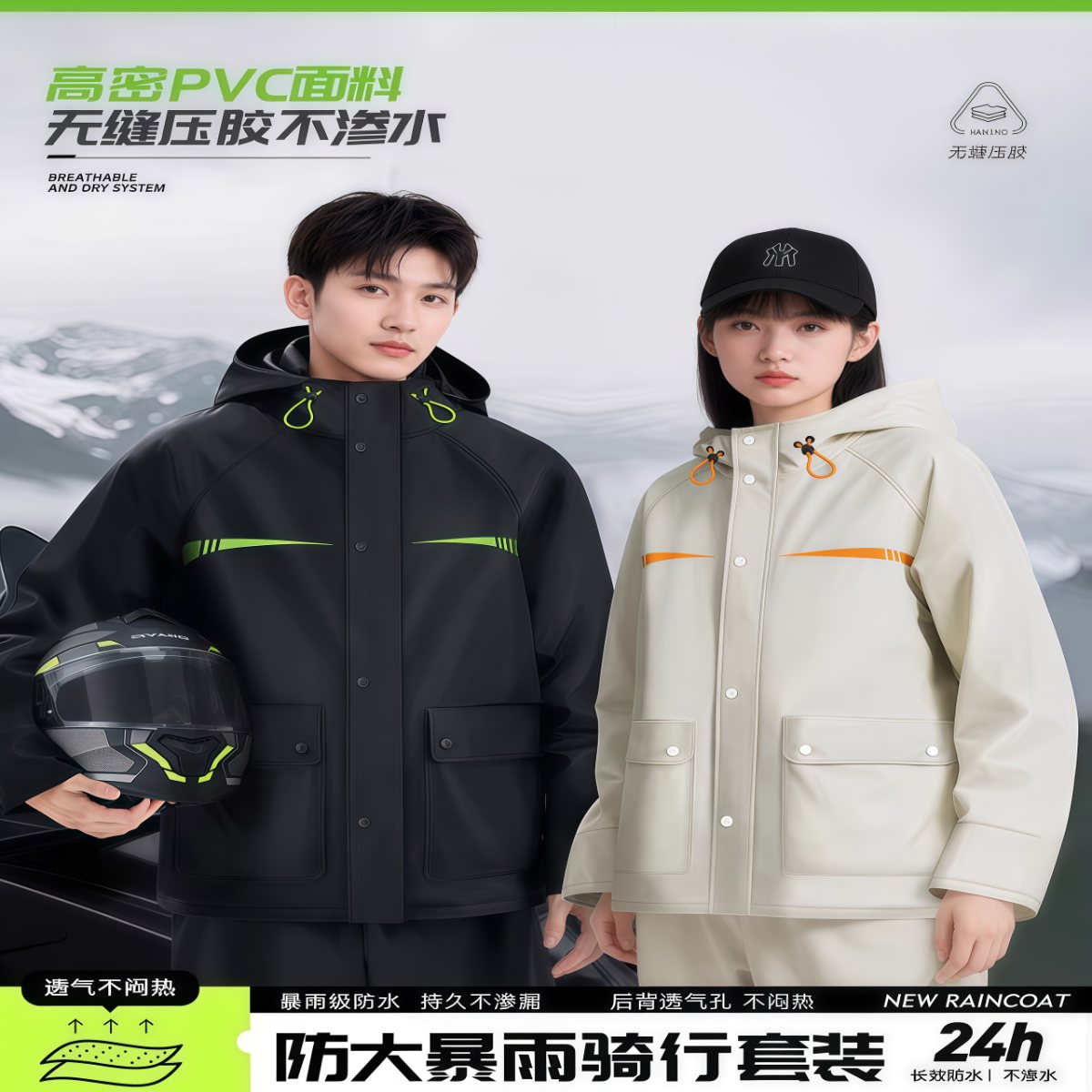 雨衣雨裤套装成人外穿分体式外卖骑手长款全身防暴雨男款骑行雨披