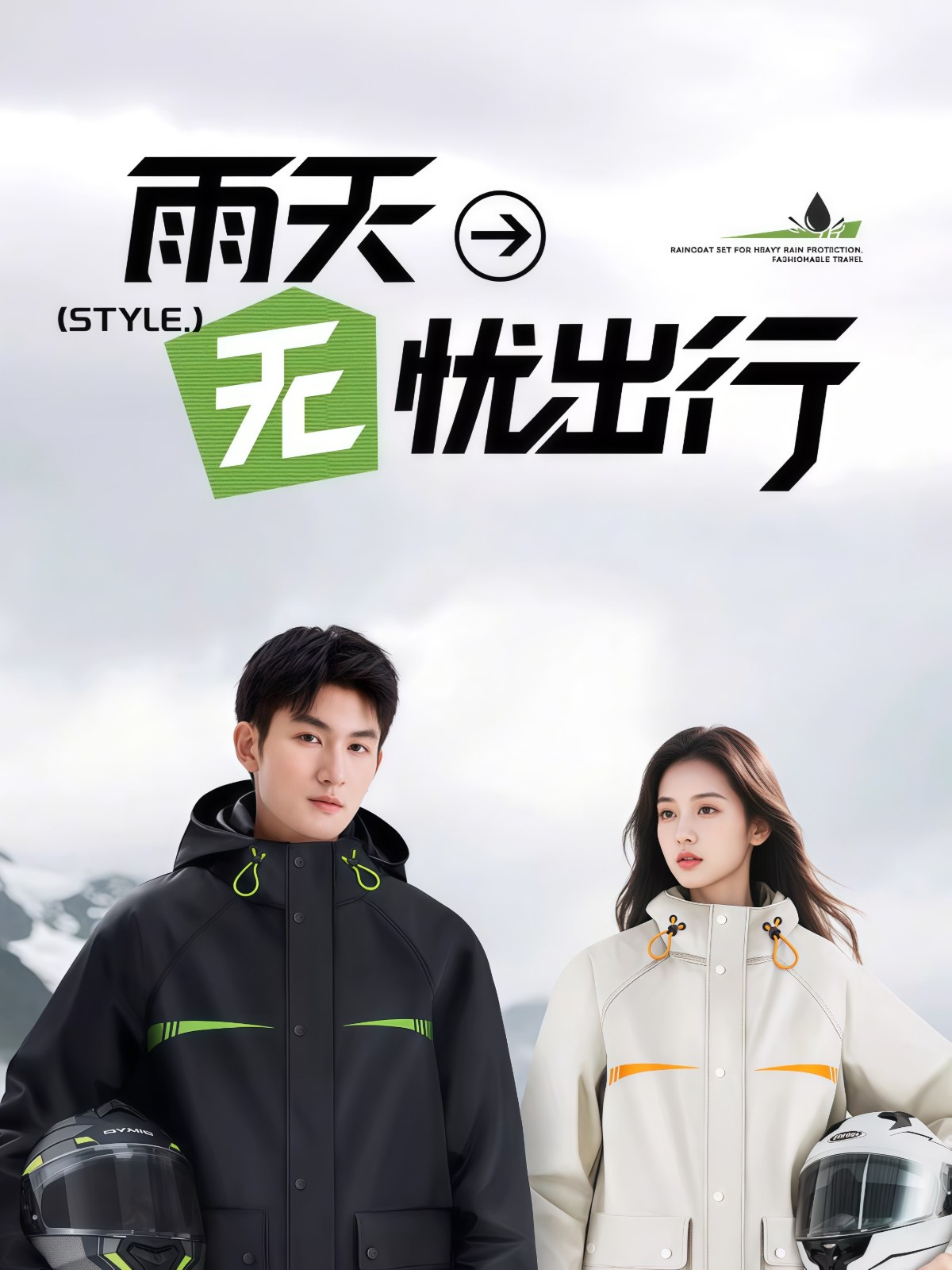 雨衣雨裤套装成人外穿分体式外卖骑手长款全身防暴雨男款骑行雨披 - 详情图