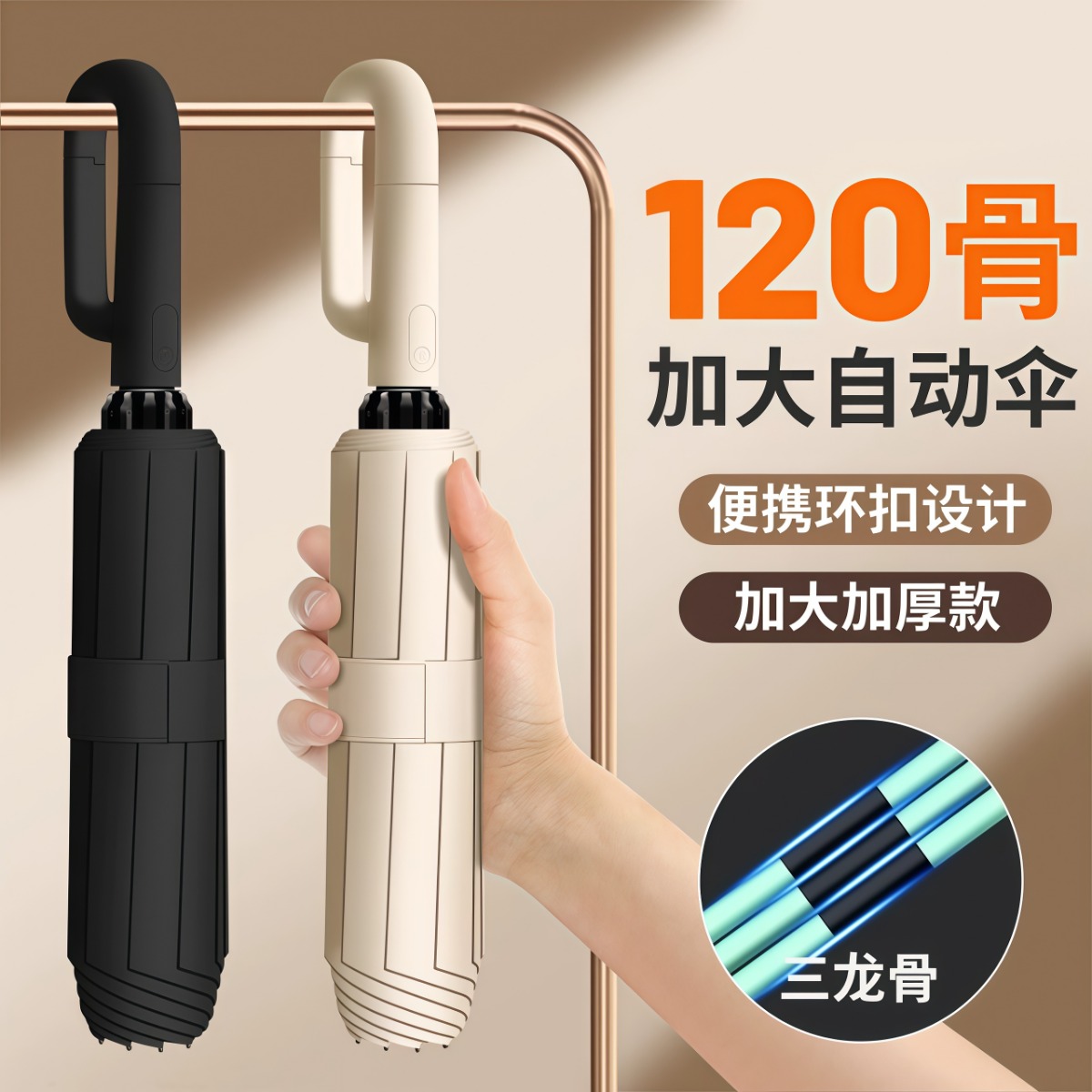 环扣便携全自动雨伞男士女防晒晴雨两用加大号加固厚折叠定制logo