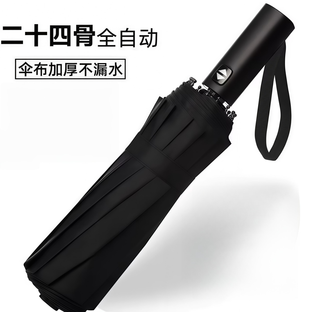 自动雨伞男女折叠太阳伞加大加固晴雨两用防晒防紫外线加厚遮阳伞